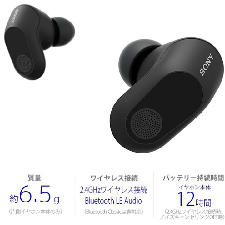 楽天市場】ゲーミングギア INZONE Buds インゾーン ワイヤレスノイズ 