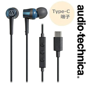 USB Type-C�p�C���z�� �}�C�N�t�����R�� ATH-CKD3C �u���b�N BK �u���[ BL ���b�h RD �z���C�g WH �ʘb ���y �Q�[�� �I�[�f�B�I�i�� �N���A�T�E���h ���R�ꂵ�ɂ��� �͂���ɂ��� �C���t�H�� audio-techni