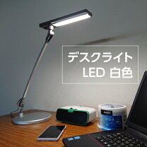 楽天市場】在庫処分（デスクライト・テーブルランプ｜ライト・照明器具 