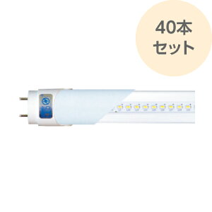 LEDランプ 直管型 20W 昼白色 40本セット 高効率 ハイスペック LED照明 1050ルーメン 長さ600mm LDL-6100L5B 在庫処分 セール RIJAPAN