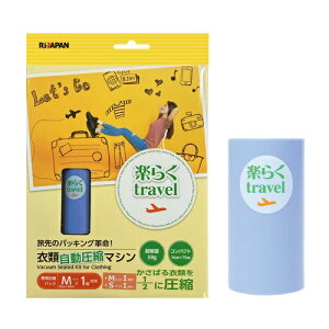 yԌzy炭travel spߗވk k ߑւ s ߗވk}V { ×1 u[ pkpbN MTCY2 STCY1t ߗވk RITR-RAKU02 SET BL A[ACWp RiJAPAN