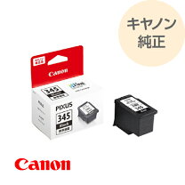 楽天市場】キャノン純正インク 345の通販