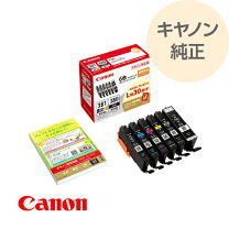 楽天市場】canon 純正インク 380 381 標準容量の通販