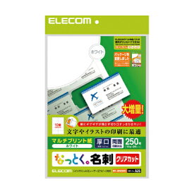 なっとく。名刺 250枚（10面25枚シート） 上質紙タイプ 厚口クリアカットホワイト MT-JMK2WNZ