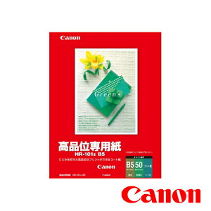 CANON キヤノン 高品位専用紙 コート紙 B4 50枚 HR-101SB4