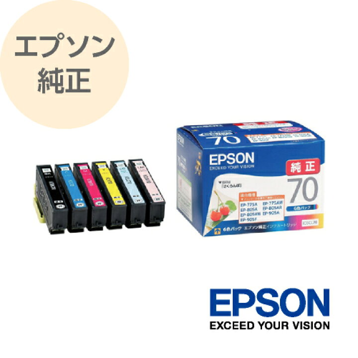 楽天市場】EPSON エプソン 純正 インクカートリッジ さくらんぼ 6色 