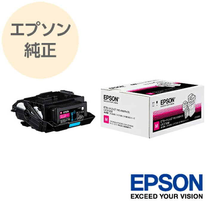 楽天市場】EPSON エプソン 純正 ETカートリッジ マゼンタ Mサイズ 