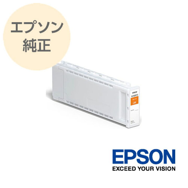 楽天市場】EPSON エプソン 純正 大判インクカートリッジ オレンジ 