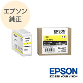EPSON エプソン インクカートリッジ 純正 イエロー ICY96