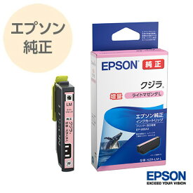 EPSON エプソン 純正 インクカートリッジ KZR-LM-L クジラ ライトマゼンタ 増量