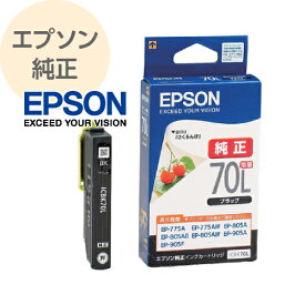 EPSON エプソン 純正 インクカートリッジ さくらんぼ ブラック 増量 ICBK70L