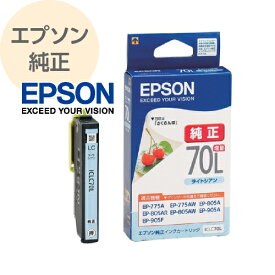 EPSON エプソン 純正 インクカートリッジ さくらんぼ ライトシアン 増量 ICLC70L