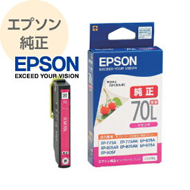 EPSON エプソン 純正 インクカートリッジ さくらんぼ マゼンタ 増量 ICM70L