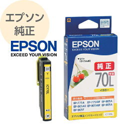 EPSON エプソン 純正 インクカートリッジ さくらんぼ イエロー 増量 ICY70L