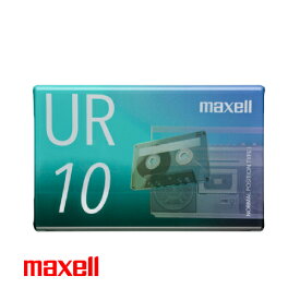オーディオ カセットテープ 10分 UR-10N maxell マクセル