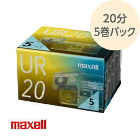 オーディオ カセットテープ 20分 5巻パック UR-20N5P maxell マクセル