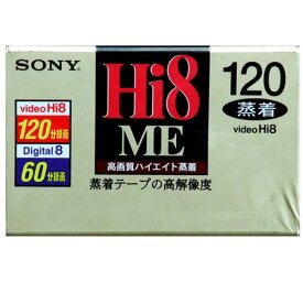 【アウトレット】SONY ソニー 8mm ビデオテープ 120分 高画質 ハイエイト蒸着 E6-120HME3