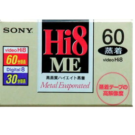【アウトレット】SONY ソニー 8mm ビデオテープ 60分 高画質 ハイエイト蒸着 E6-60HME4