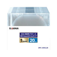 ブルーレイディスク DVD CD ケース 1枚収納 20枚パック スリムタイプ 透明 DPC-105CL20