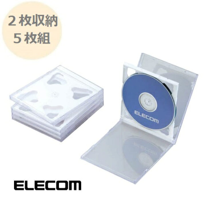 楽天市場 ブルーレイディスク Dvd Cd ケース 2枚収納 5枚組 厚さ10ｍｍ 標準タイプ ホワイト Ccd Jscnw5wh ディスクケース ディスク 収納 背ラベル収納可能 歌詞カード収納可能 高透明 R Dvd R Cd R エレコム Elecom メディアプラス