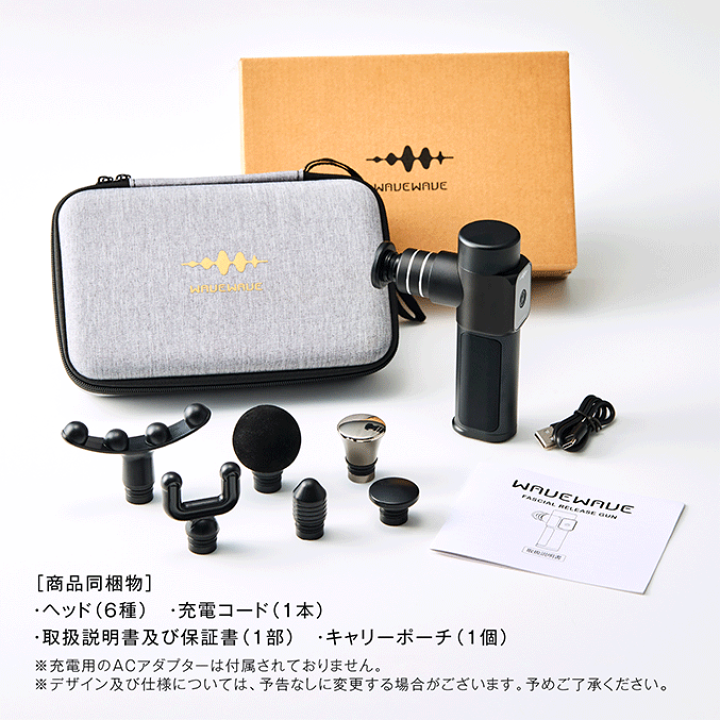 WAVEWAVE 筋膜リリースガン Fascial Relese Gun Fascial Relese Gun | 健康 | WAVEWAVE
