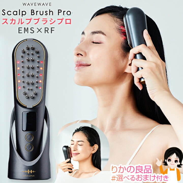 楽天市場】WAVEWAVE EMS 電気ブラシ スカルプブラシ Pro ☆後払い可  