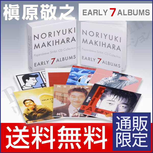 EARLY SEVEN ALBUMS（7枚CDボックス）/ 槇原敬之-