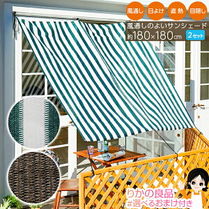 2Zbg㕥IIׂ邨܂ʂ̂悢TVF[h180 2Zbg  TCY180×180cm 悯 VF[h TVF[h x_ ACfBA ʂ 悯 ՔM ډB 