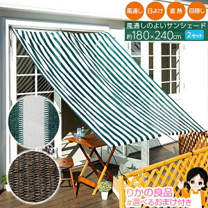 y2Zbgz㕥IIׂ邨܂ʂ̂悢TVF[h240 2Zbg  TCY180×240cm 悯 VF[h TVF[h ACfBA ʂ 悯 ՔM ډB 