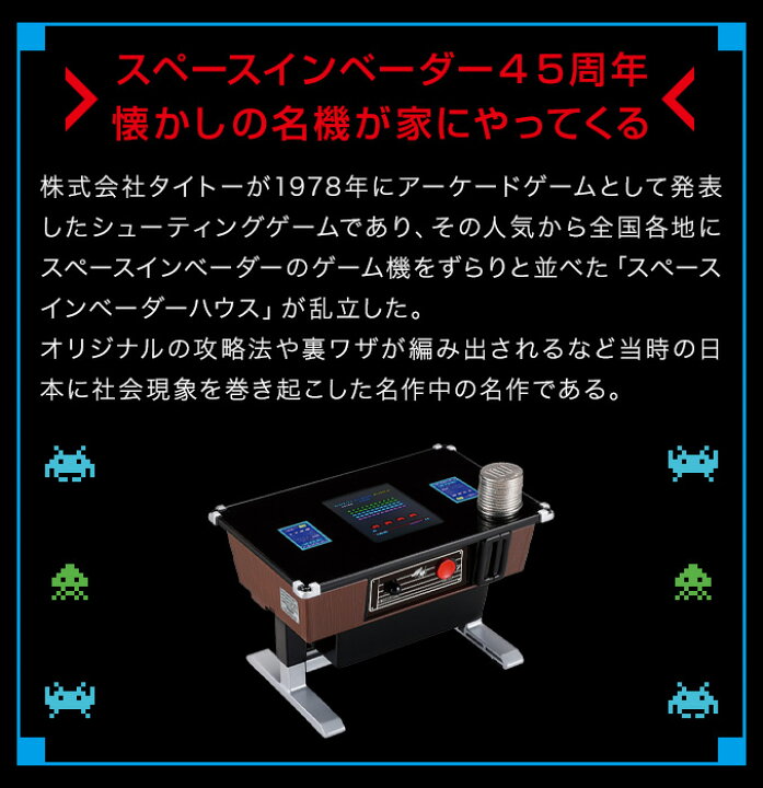 楽天市場】スペースインベーダー 貯金箱 ゲーム ☆最大20％OFF 遊べる 