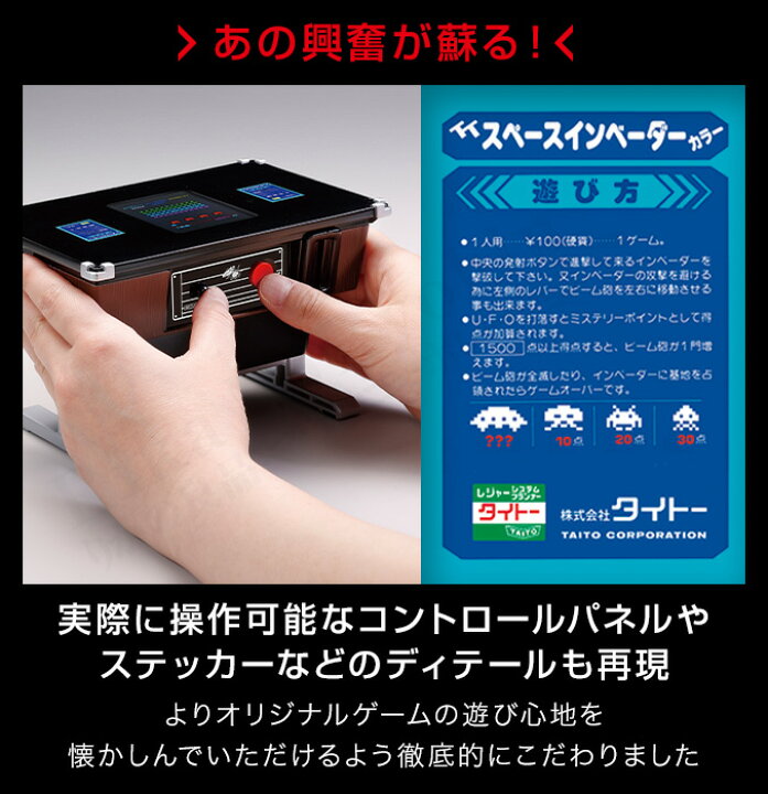 楽天市場】スペースインベーダー 貯金箱 ゲーム ☆最大20％OFF 遊べる 