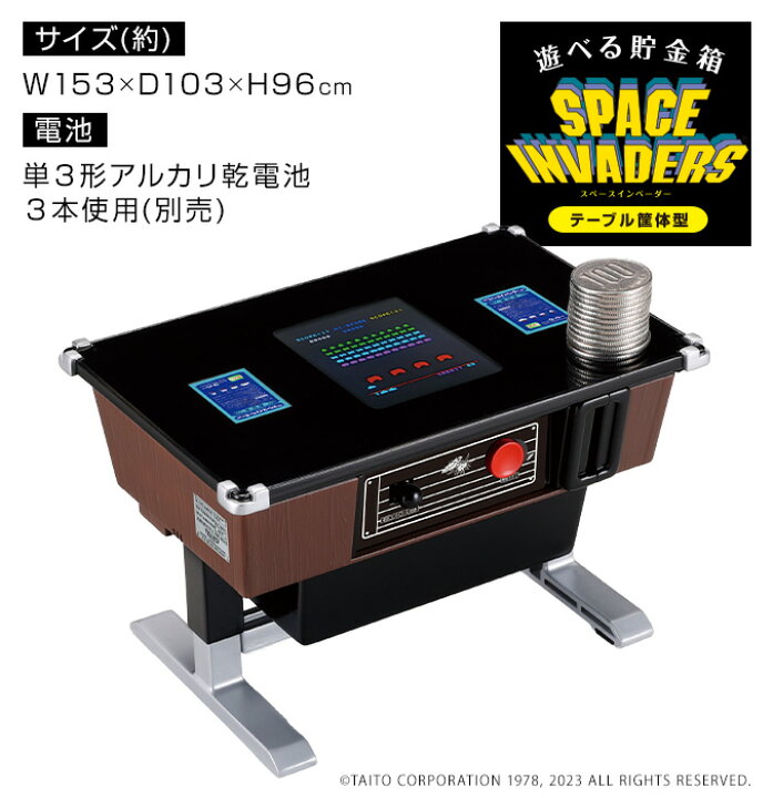 楽天市場】スペースインベーダー 貯金箱 ゲーム ☆最大20％OFF 遊べる 