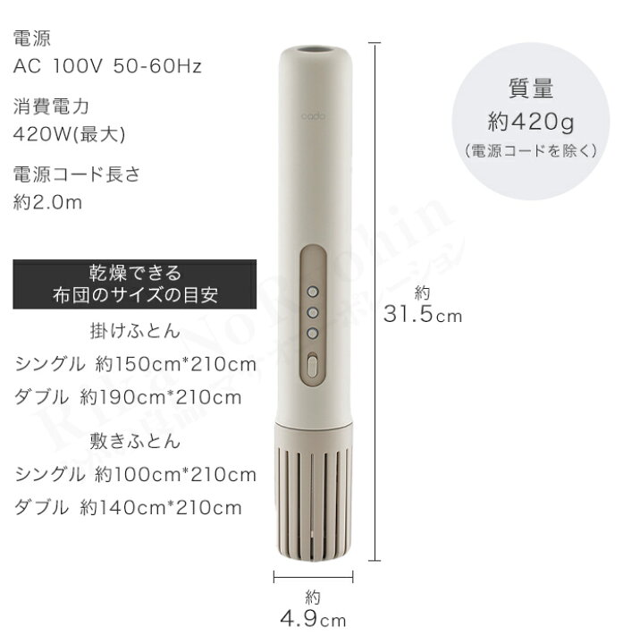 楽天市場】ふとん乾燥機 FOEHN001選べるおまけ☆ cado ふとん乾燥機  