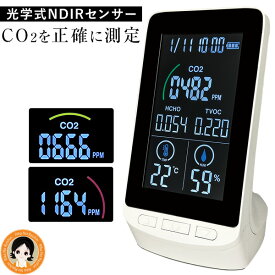【日本製】NDIR式 CO2濃度測定器 ★最大3,000円クーポン★ 日本製 NDIR式多機能型CO2濃度測定器 送料無料 厚生労働省 推奨 光学式NDIRセンサー co2測定器 コードレス 二酸化炭素 濃度計 測定 二酸化炭素濃度測定器 卓上 計測 換気 温度 湿度 TVOC HCHO RSL発送 rlt 60s oiu