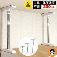 地震対策 突っ張り棒 転倒防止 家具の固定 強力 工具不要 ★最大20％OFF★ ステンレス 家具転倒防止 突っ…