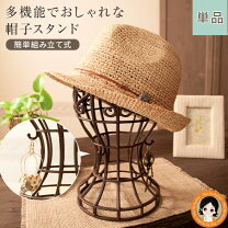 楽天市場】帽子スタンド 木製の通販