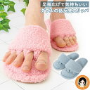 タオルサンダルスリッパ 5本指スリッパ ★後払い可！ ☆ 広げてスッキリふわふわスリッパ 送料無料 手洗いOK 足指機能促進効果 足裏 低反発 かかと アーチサポート クッション 土踏まず 足指ループ 5本指 足指 スリッパ 健康 サンダル 足指 広げる RSL発送 rlt 60s sdf