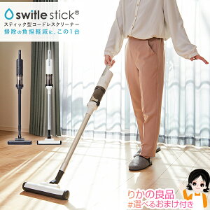 �V���E�X �|���@ �X�C�g�� �R�[�h���X�N���[�i�[ ���㕥���I�� �V���E�X switle stick �X�C�g�� �X�e�B�b�N �X�e�B�b�N�^�R�[�h���X�N���[�i�[ �������� �|���@ �R�[�h���X �S�~ �t�B���^�[ 