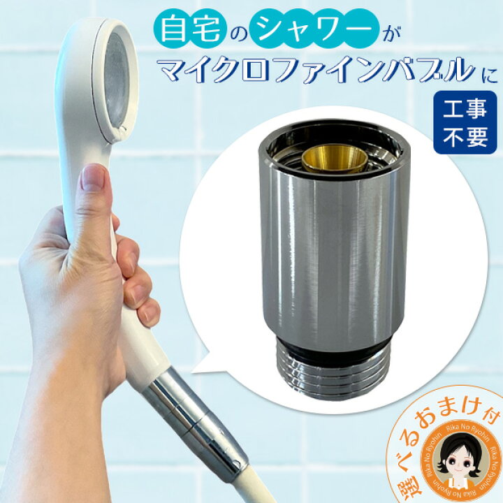 楽天市場】【シャワー用】富士計器 バブルマイスター ☆最大4,000円 