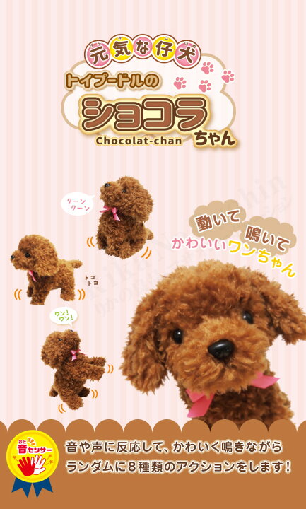 おいでよ ワンちゃん 60s Bnm おもちゃ ぬいぐるみ オスト グッズ トイプードル ポメラニアン 人形 動く 可愛い 犬 割引も実施中 トイプードル おいでよ ワンちゃん 60s Bnm おもちゃ ぬいぐるみ オスト グッズ トイプードル ポメラニアン 人形 動く 可愛い 犬 割引も実施中 トイプードル