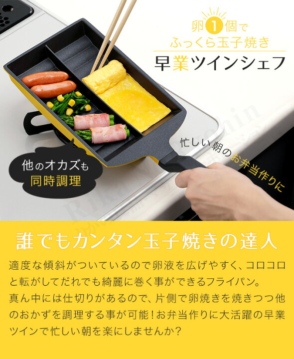 楽天市場】【TV】 早業ツインシェフ フライパン 仕切り ☆後払い可 