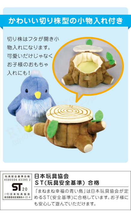 楽天市場 後払い可 小物入れ付き 包装無料 選べるおまけ まねまね幸福の青い鳥 送料無料 まねまねシリーズ 動く モノマネ おしゃべり 人形 ペット しゃべる 幸せの青い鳥 ぬいぐるみ 鳥 グッズ 動く オスト 100s Bnm りかの良品