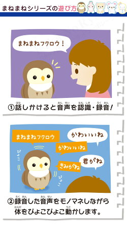 楽天市場 あす楽 最大1 000円クーポン 包装無料 まねまねシリーズ 送料無料 まねっこ 白豆シバ ウサギ フクロウ チワワ ネズミ 雪だるま 動く モノマネ おしゃべり 人形 ペット しゃべる ぬいぐるみ 動く ものまね おもちゃ 敬老の日 60s Bnm りかの良品