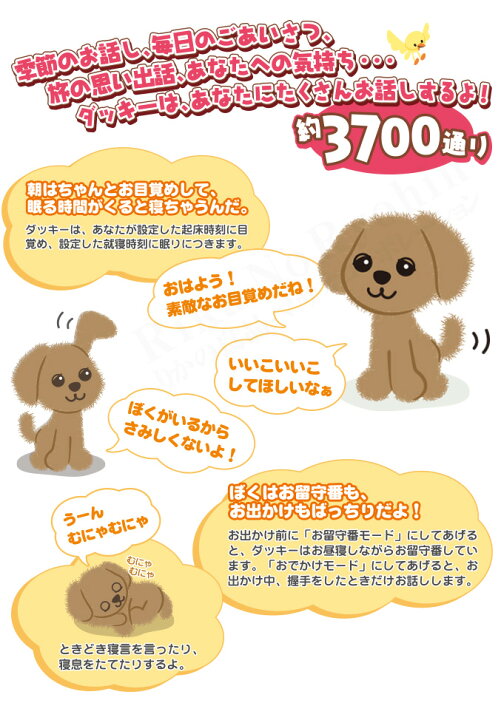 タカラトミーアーツ ヒーリングパートナー おうち時間 もっとおりこうダッキーバニラ ストレス緩和 プレゼント 犬型ペットロボット 癒しロボット 自宅遊び 見事な もっとおりこうダッキーバニラ