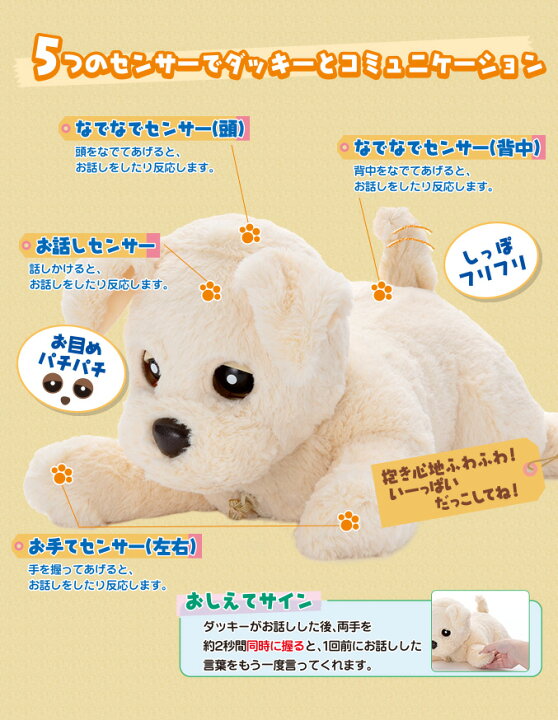 楽天市場】ダッキー バニラ 【すぐに遊べる⇒単2電池付き☆包装無料 