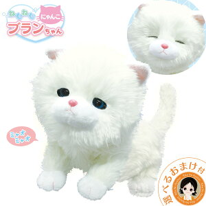 しゃべる 猫 おもちゃの人気商品 通販 価格比較 価格 Com
