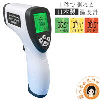 １秒で測れる日本製温度計 送料無料 SEMITEC 赤外線センサー 日本製非接触式温度計 日本製 電池 非接触式 60s oiu