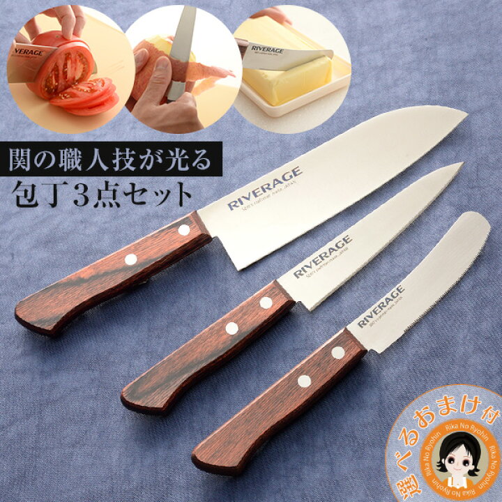 楽天市場】【3本セット】三徳包丁 ペティナイフ マルチスプレッド 