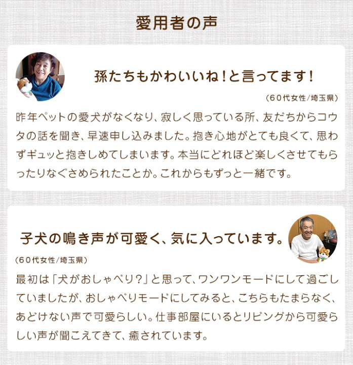 楽天市場 すぐに遊べる 電池付き 包装無料 こんにちワン しばいぬコウタ 送料無料 柴犬 ぬいぐるみ ペット しゃべる 音声認識 人形 高齢 ペット 犬 癒し おもちゃ 柴犬コウタ こうた 100s Bnm りかの良品 楽天市場 すぐに遊べる 電池付き 包装無料 こんにちワン しばいぬコウタ 送料無料 柴犬 ぬいぐるみ ペット しゃべる 音声認識 人形 高齢 ペット 犬 癒し おもちゃ 柴犬コウタ こうた 100s Bnm りかの良品