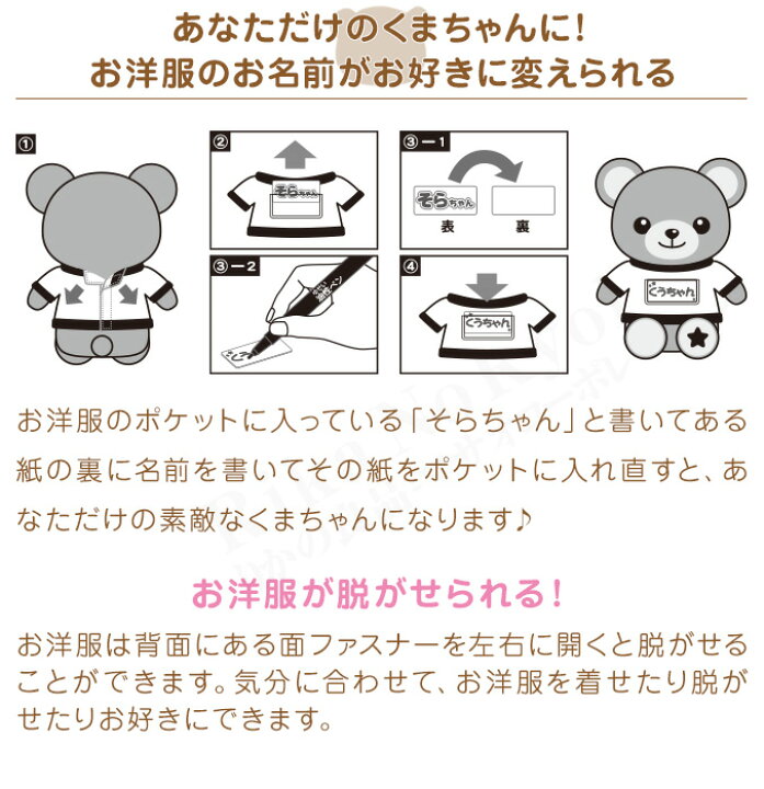 楽天市場 後払い可 包装無料 選べるおまけ 体操大好き おしゃべりくまのそらちゃん 送料無料 音声認識 ぬいぐるみ 動く モノマネ おしゃべり しゃべる くま クマ テディベア ラジオ体操 おもちゃ オスト 80s Bnm りかの良品